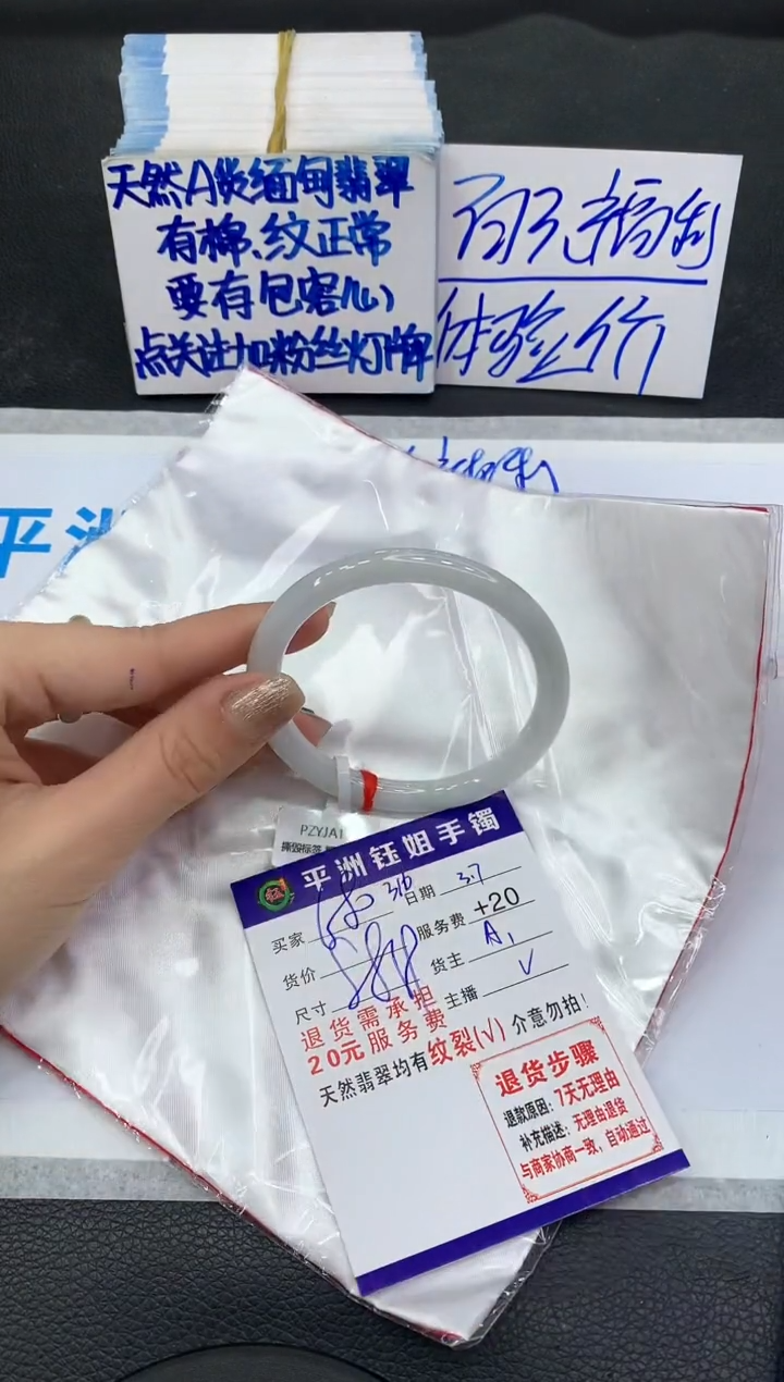 【闪购商品】翡翠手镯未镶嵌1111111111