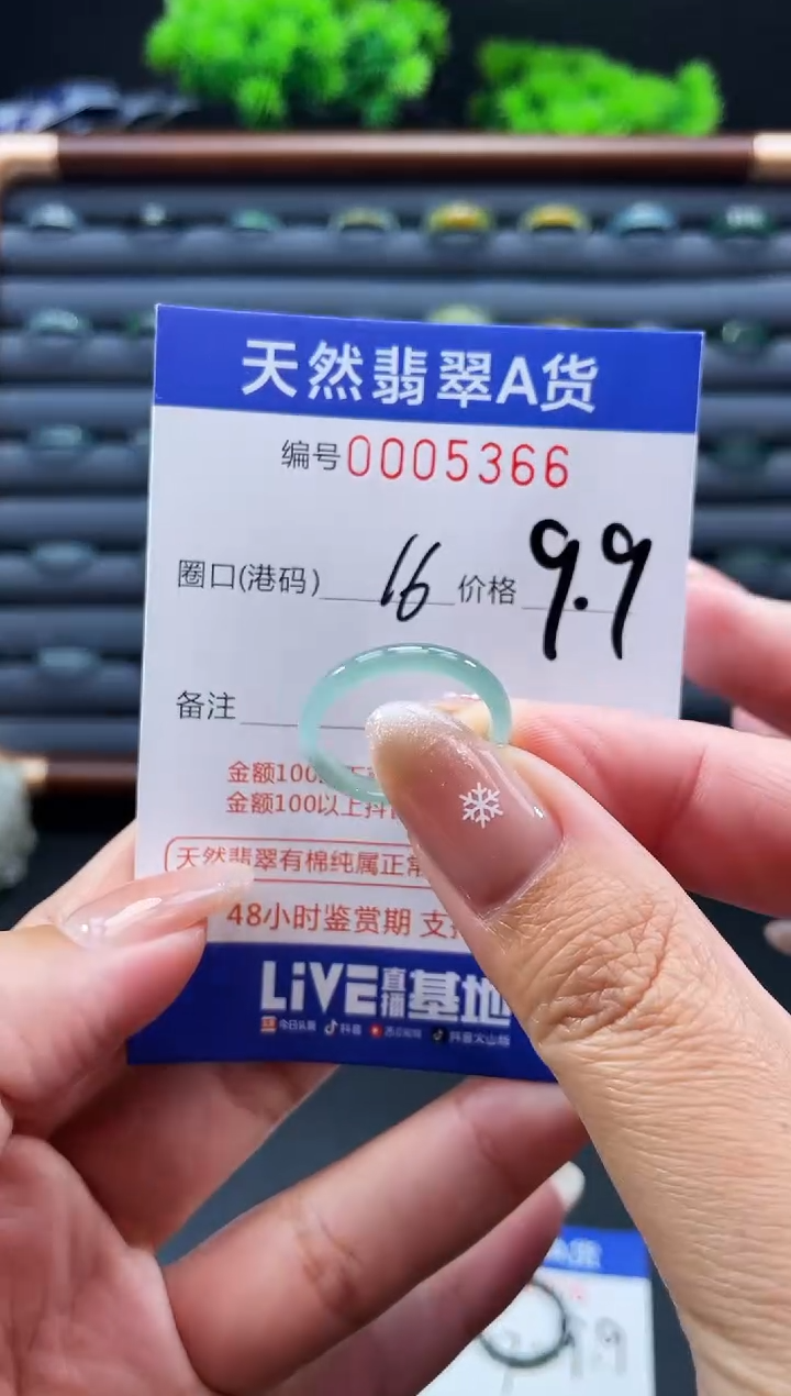 未镶嵌戒指翡翠戒圈