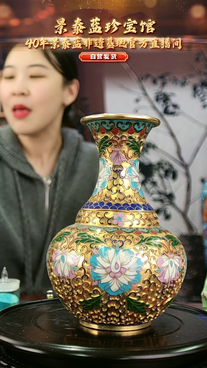 非遗 景泰蓝金地赏瓶 带回流证书 20cm