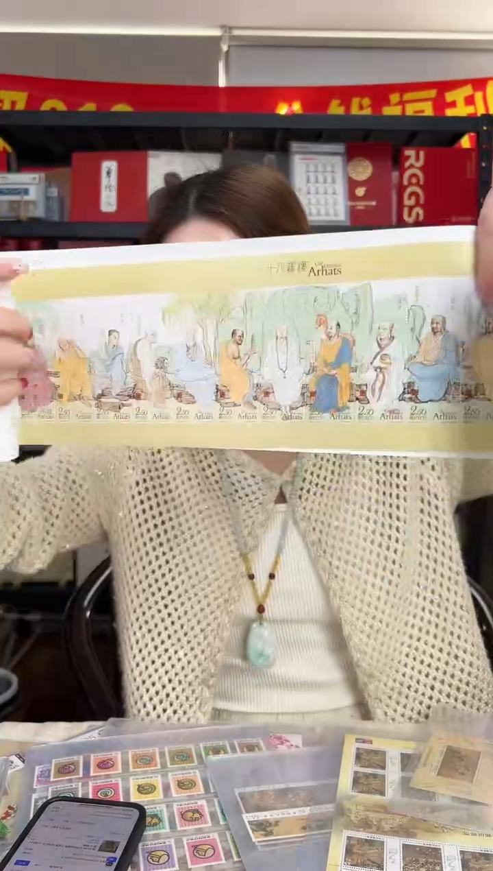 十八罗汉 邮票 长卷 礼筒装
