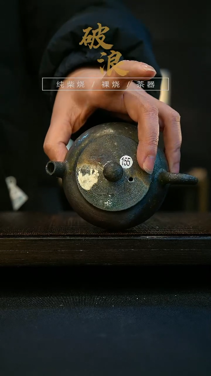 【闪购商品】壶155号容量140-150ML