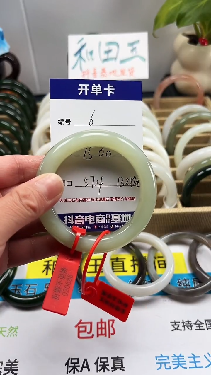 未镶嵌手串和田玉跳***?06/圈口57.4