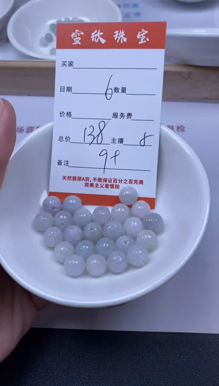 【闪购商品】翡翠颈饰未镶嵌雪欣散珠定制diy