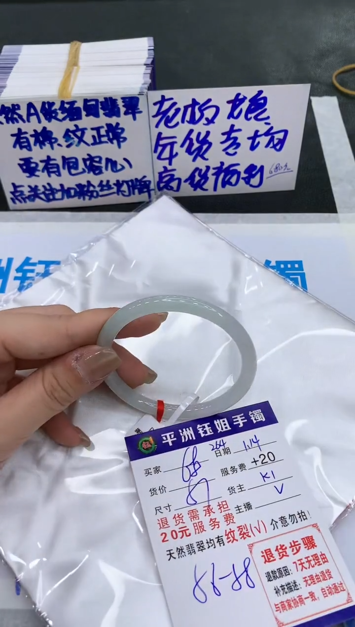 【闪购商品】翡翠手镯未镶嵌1111111111