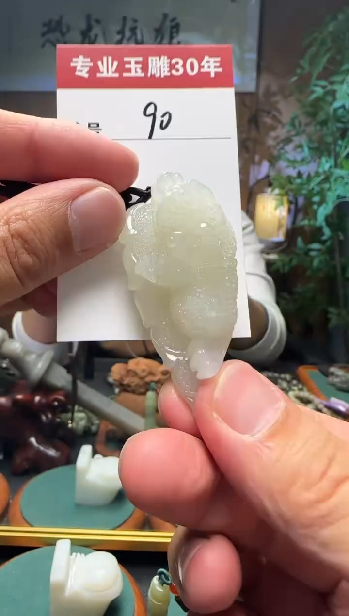 【闪购商品】和田玉挂件未镶嵌90