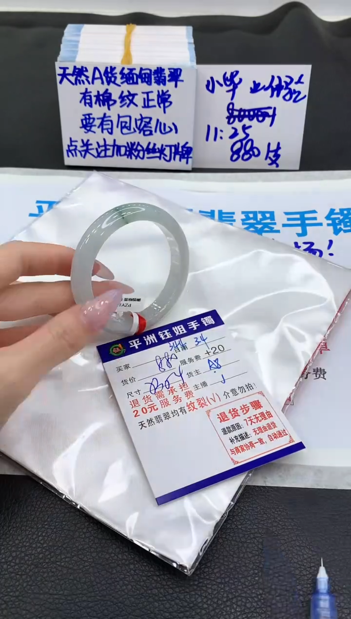 【闪购商品】翡翠手镯未镶嵌111111111111