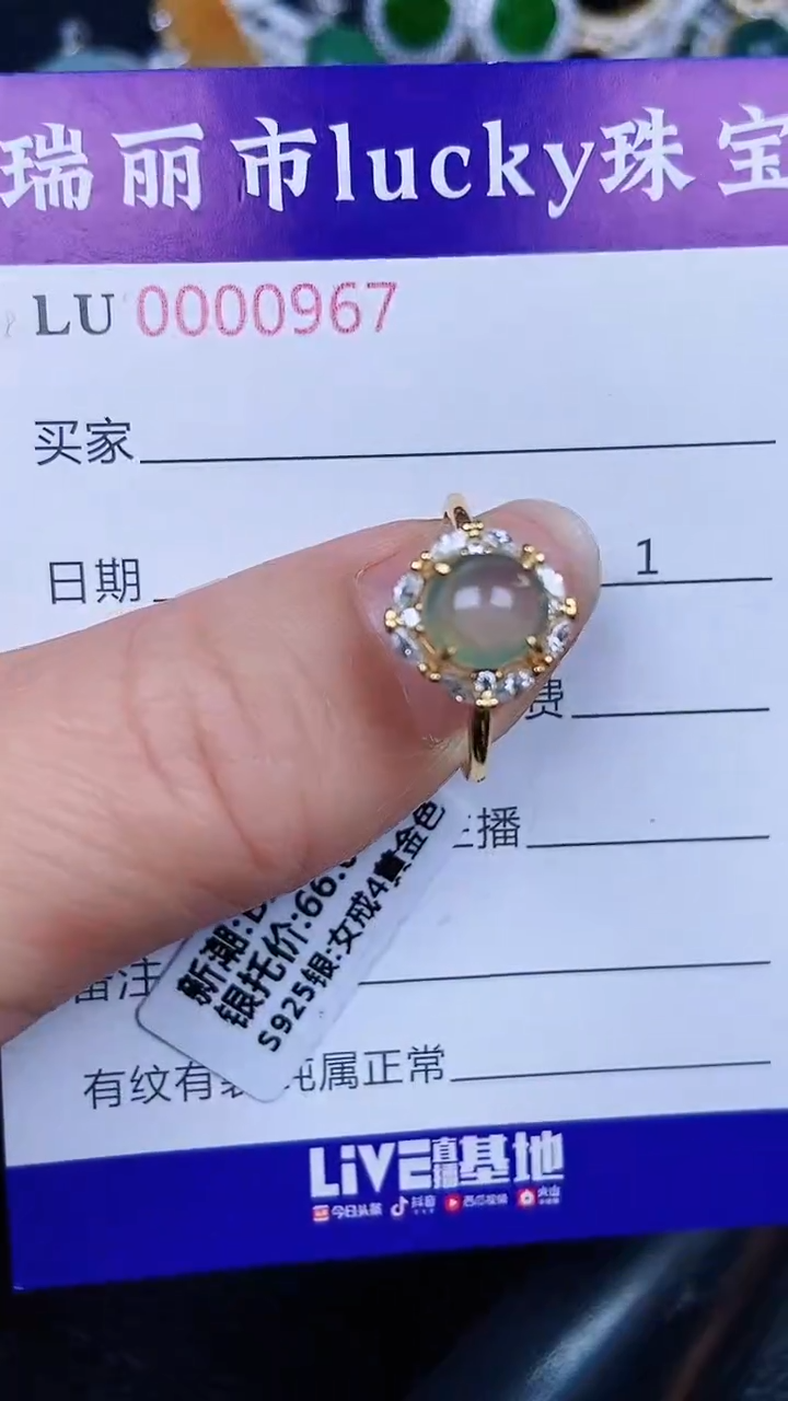 颈饰银S925镶嵌翡翠0967