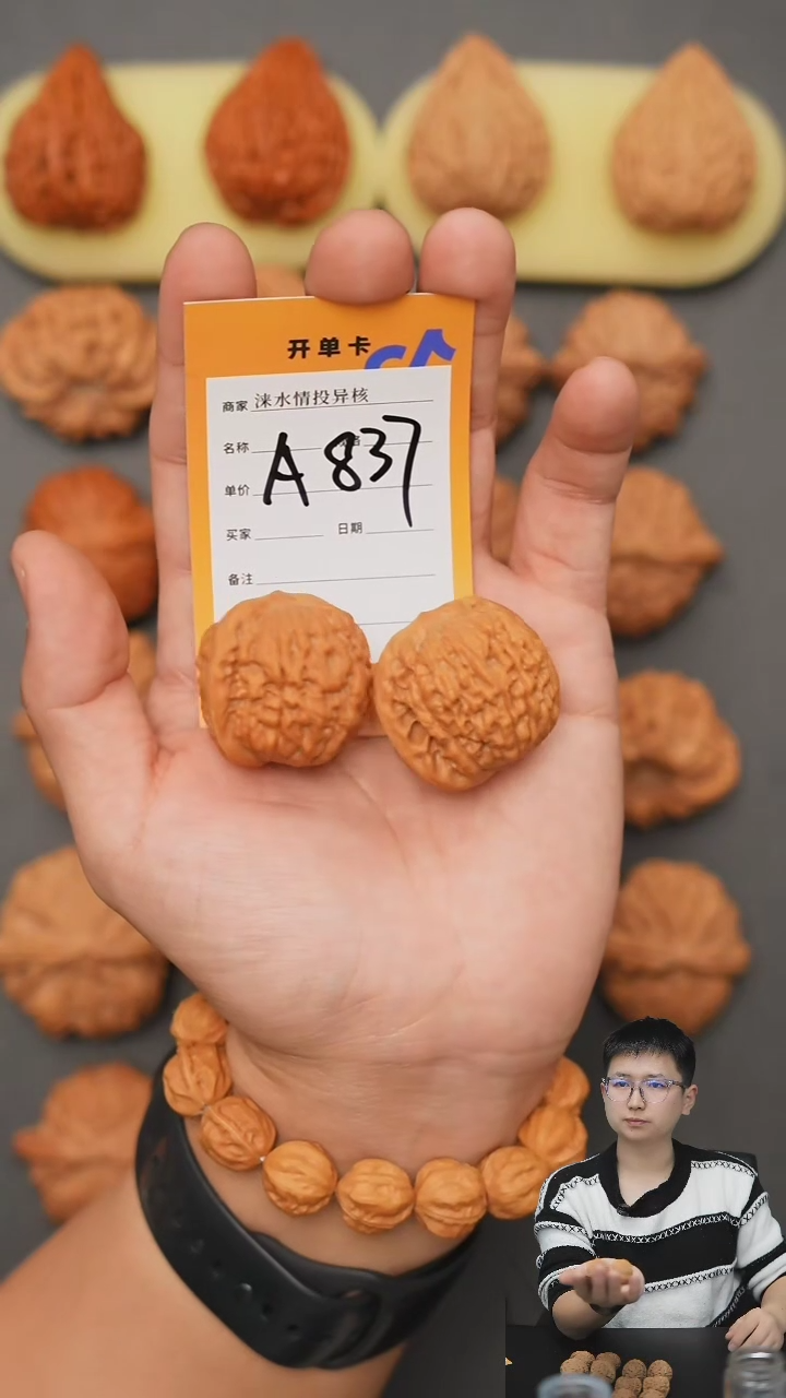 【闪购商品】文玩核桃把件莲花虎头37