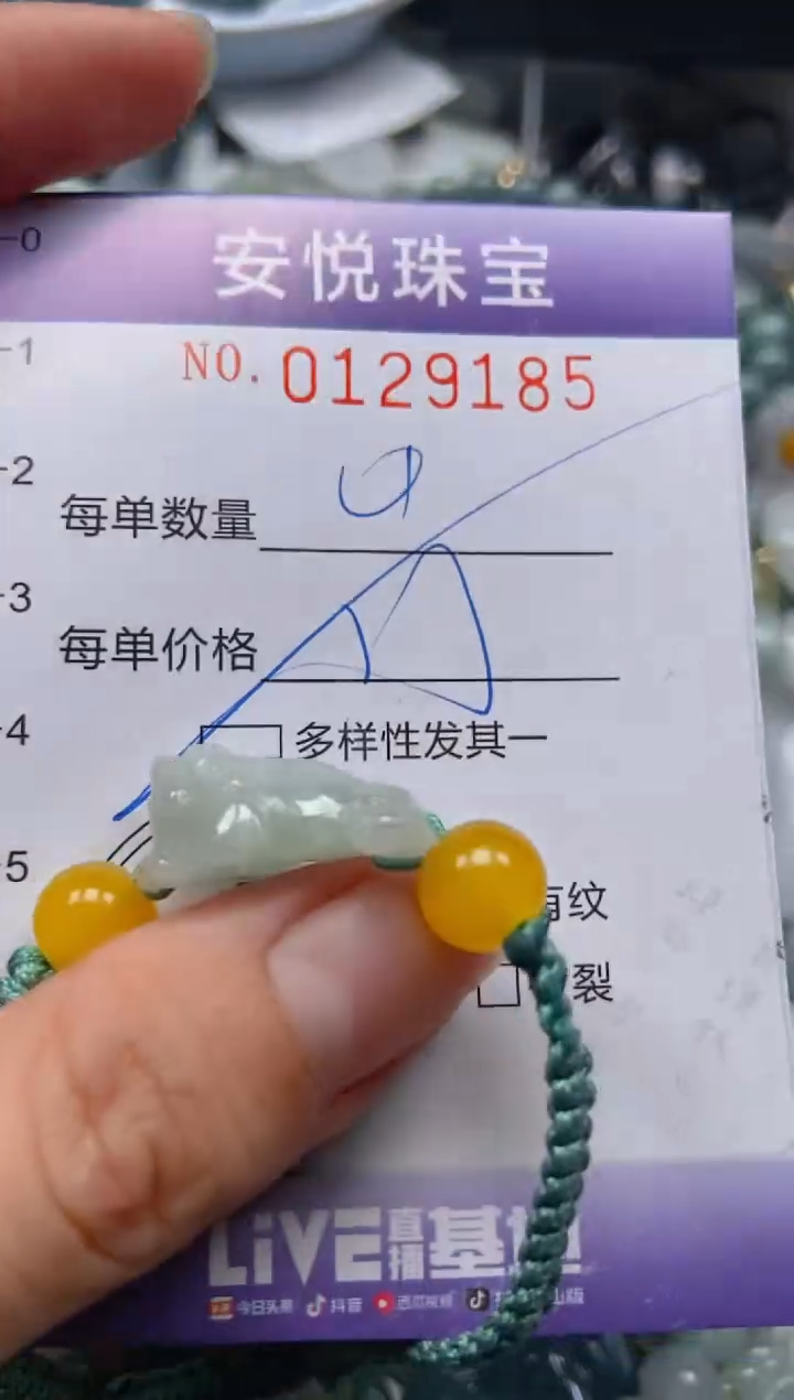 【闪购商品】翡翠颈饰未镶嵌闪购0129185多样性发其一