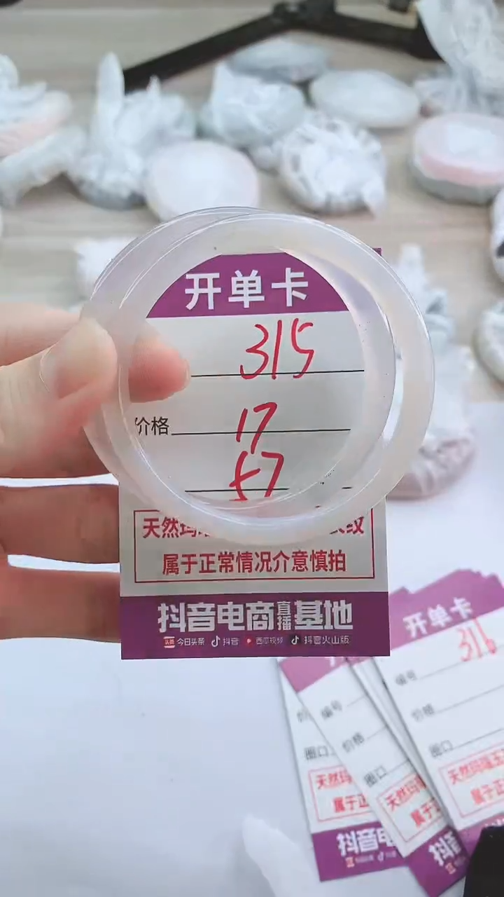 手镯玛瑙/玉髓未镶嵌315