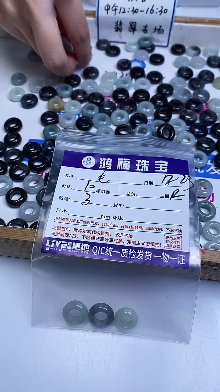 未镶嵌翡翠手饰毛*翡翠 跑环15*6*内7.8mm