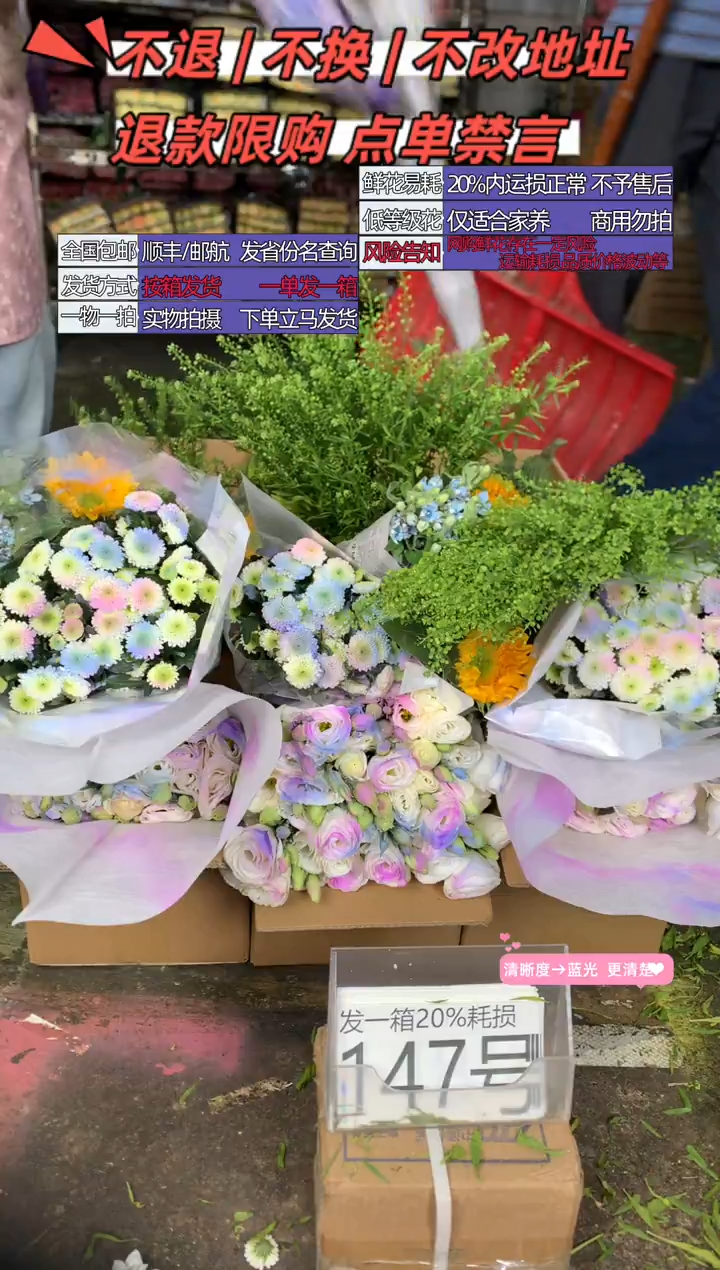 147号♥含20%耗损发一箱