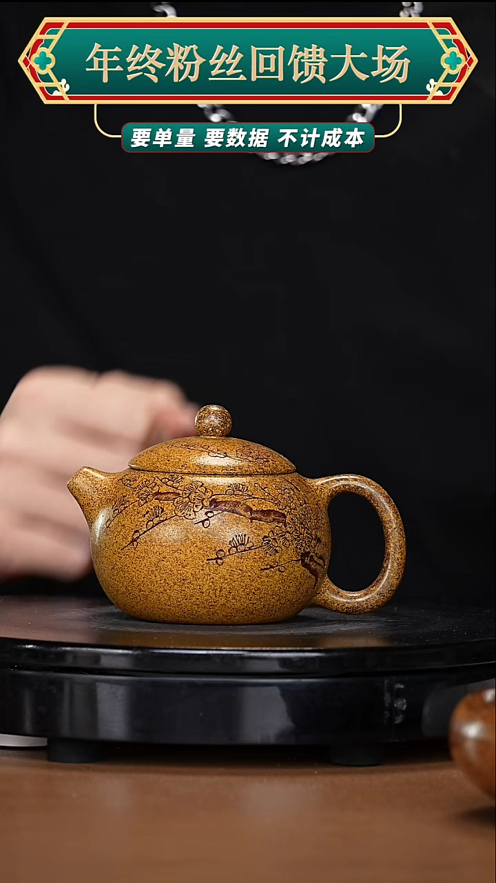 【闪购商品】宜兴原矿高端紫砂83