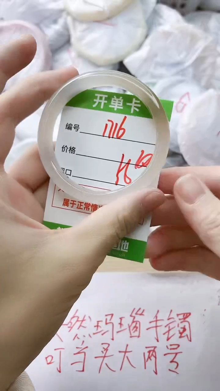 玛瑙/玉髓手镯未镶嵌1716