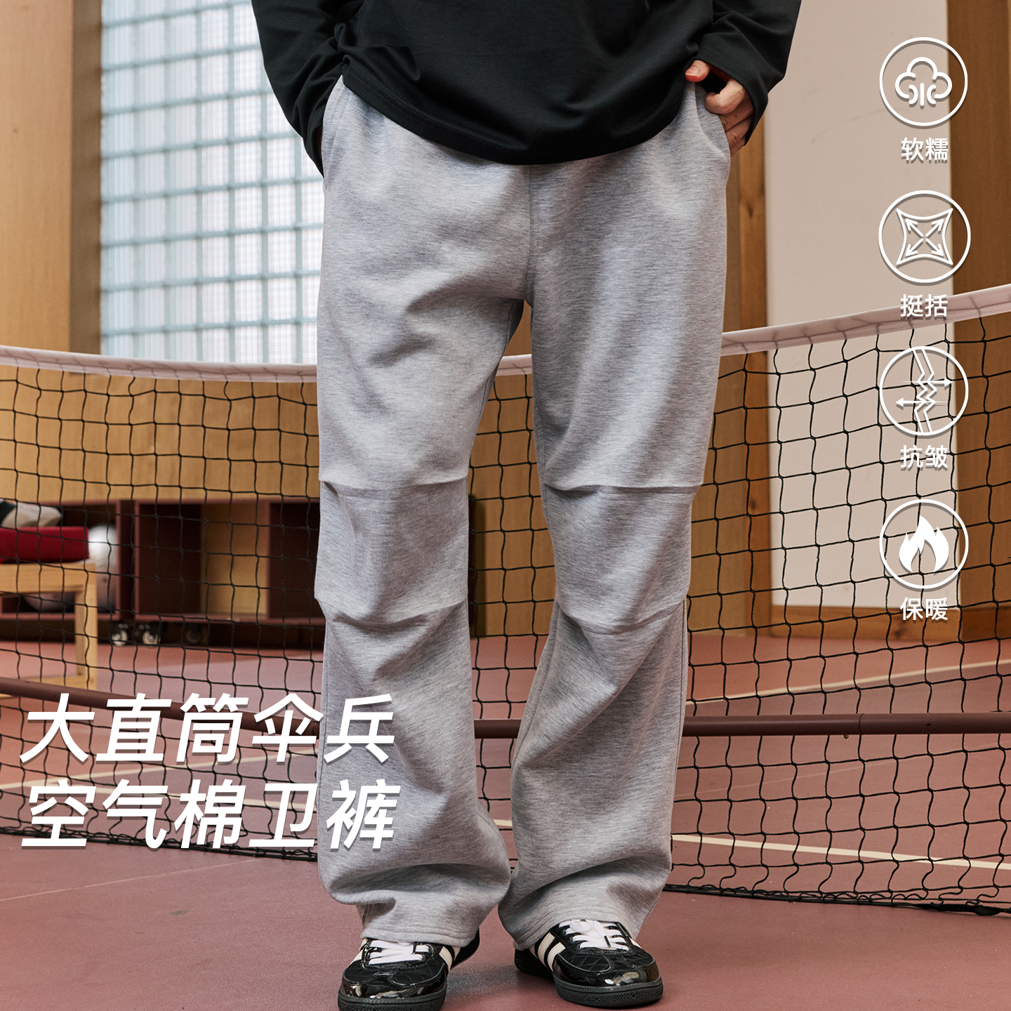 LUSHISI云巅主题秋冬款新疆长绒棉空气层卫裤伞兵直筒长裤宽松