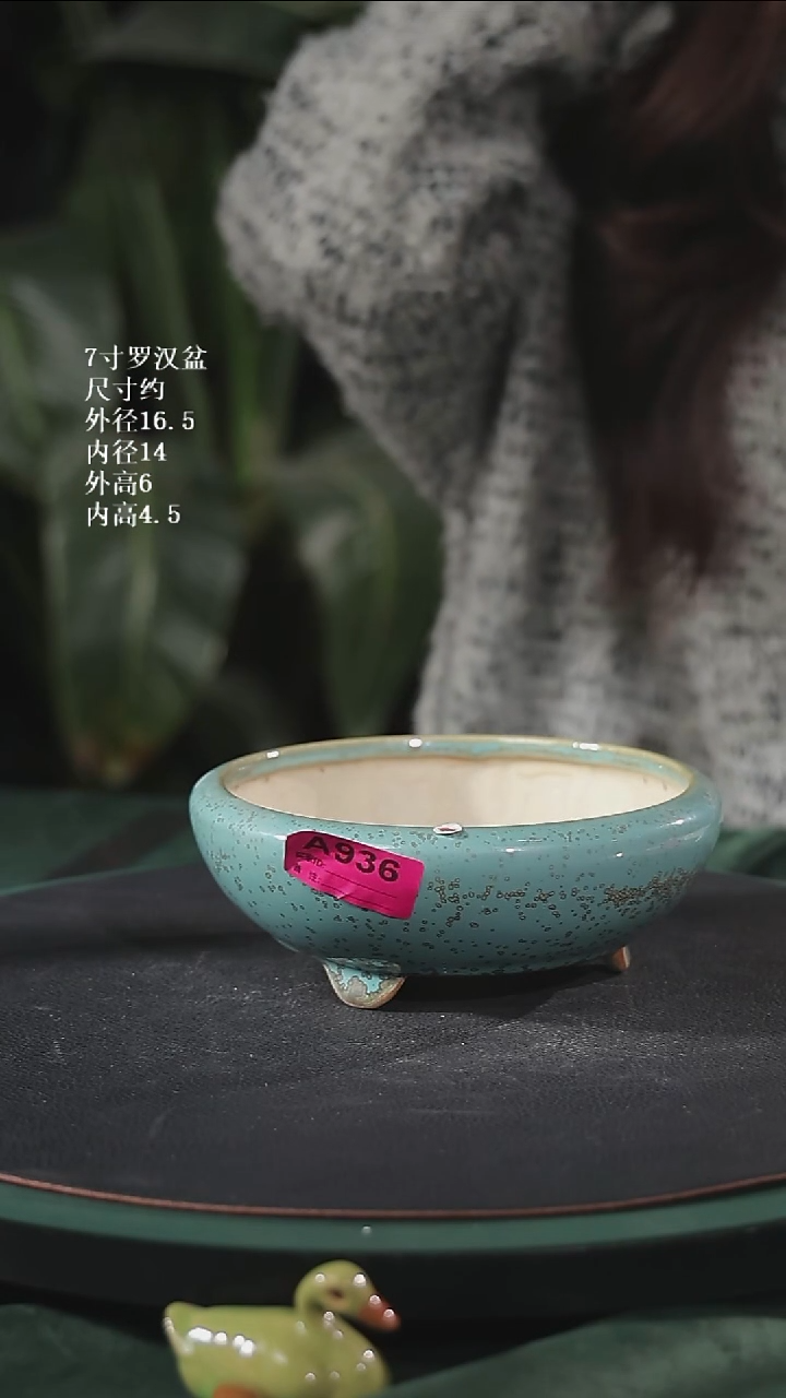 【石湾花盆】7寸罗汉盆936