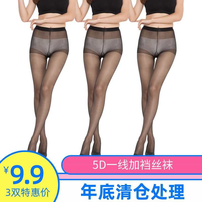 【年底清仓】5D薄款一线加档丝袜隐形高透不掉裆透气光腿神器连裤袜