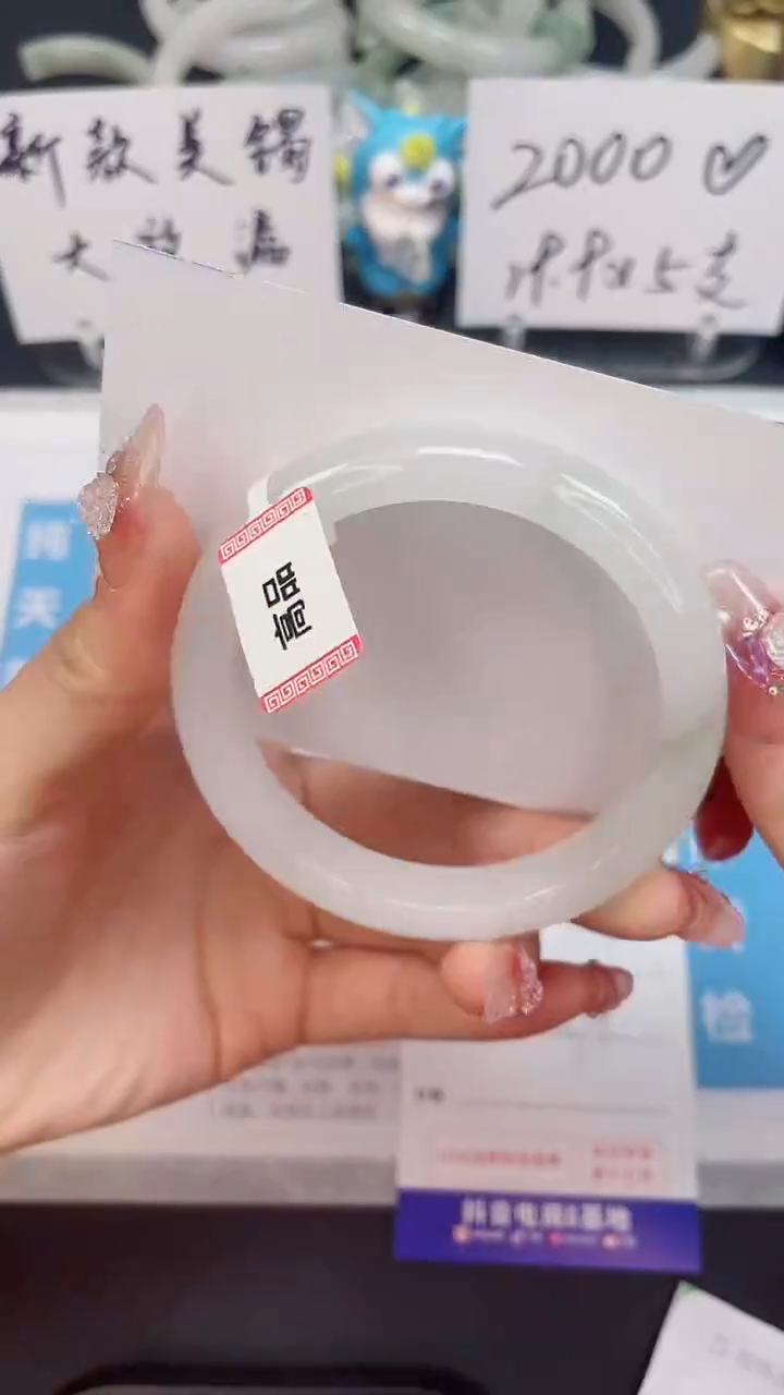 【闪购商品】石英质玉手镯未镶嵌19--57.9