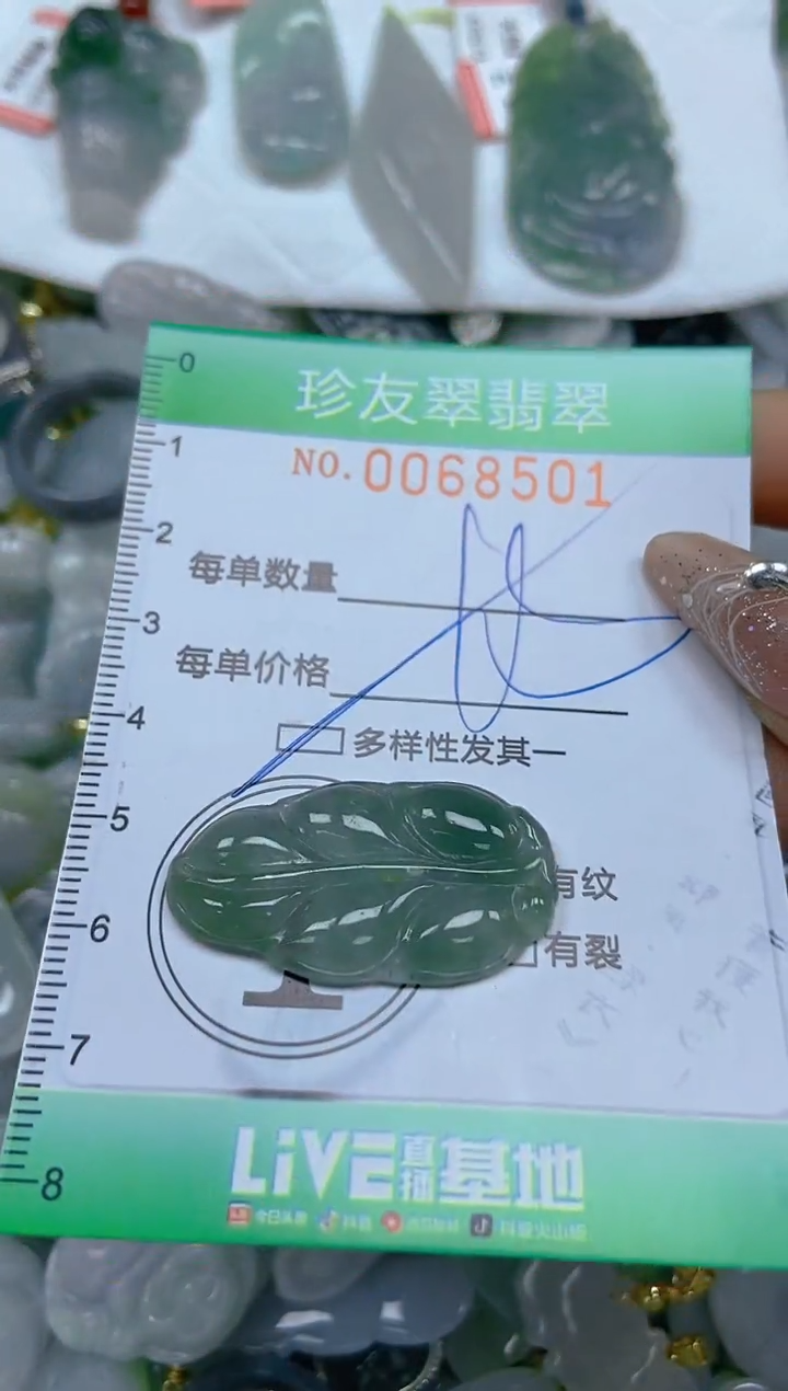 【闪购商品】翡翠颈饰未镶嵌闪购商品0068500多样性发其一