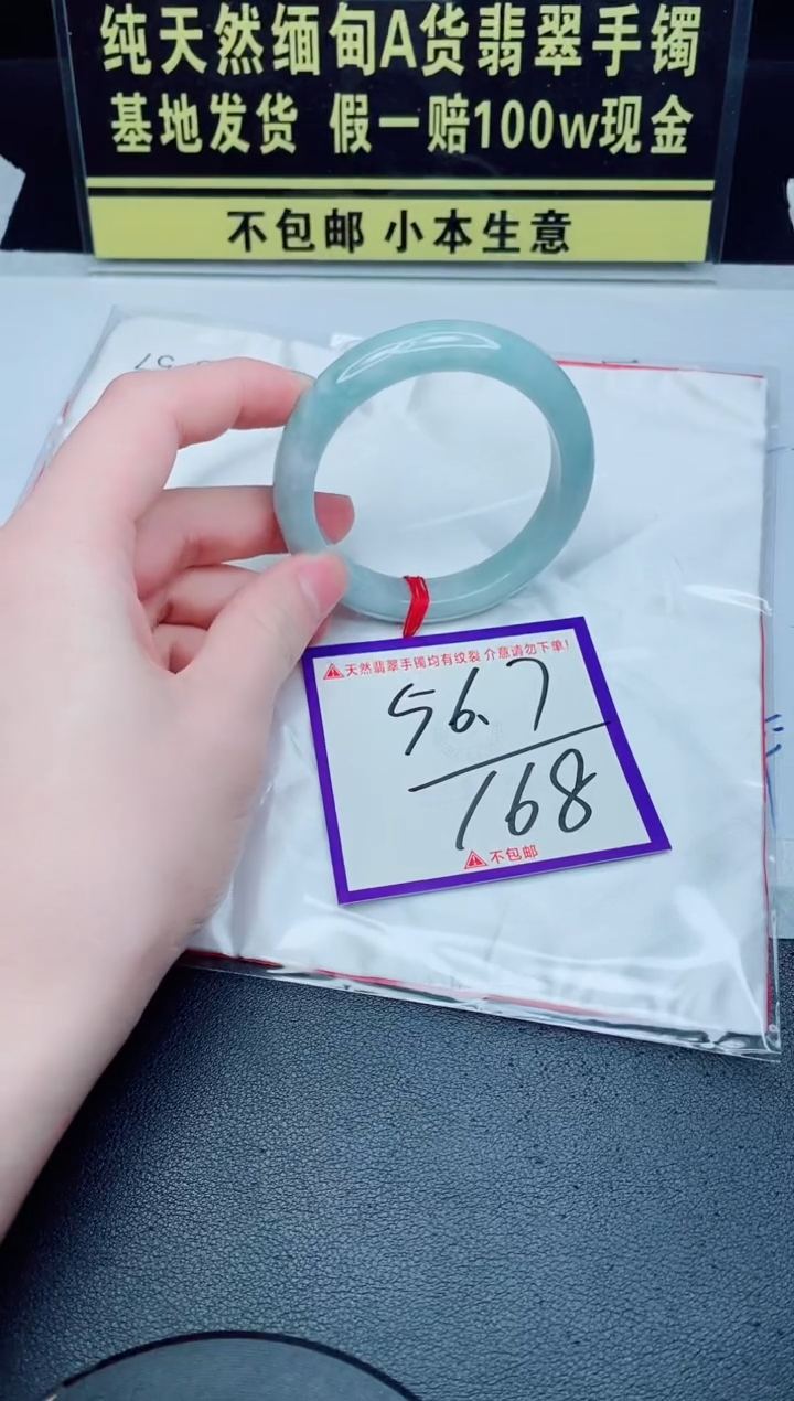 未镶嵌手镯翡翠我