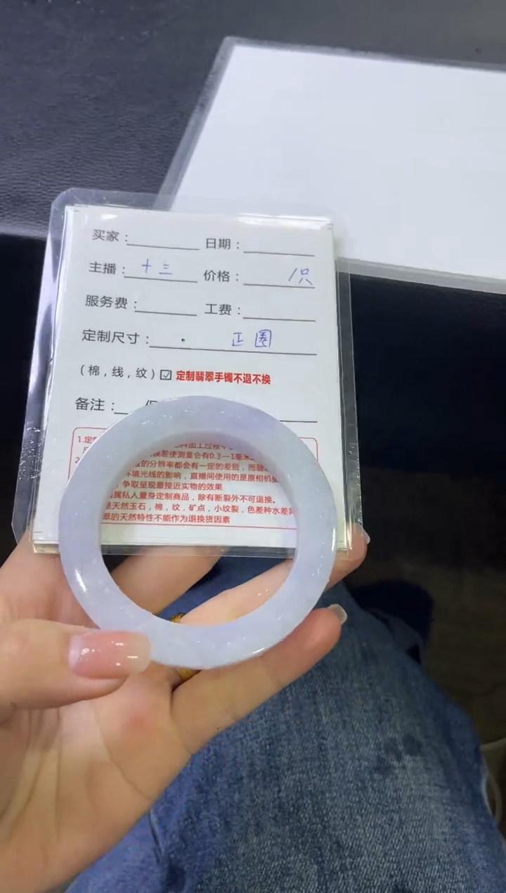 【闪购商品】定制翡翠手镯未镶嵌定制手镯不退不换