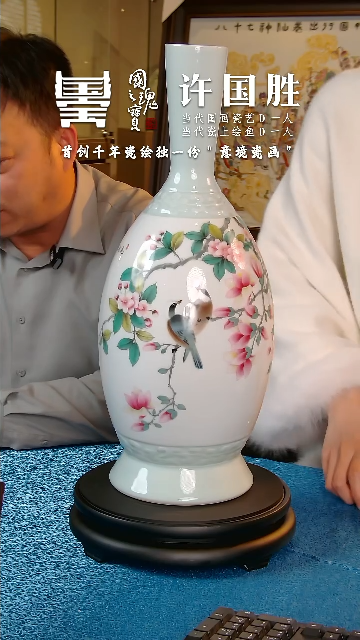 【闪购商品】瓷片许国胜        流水20