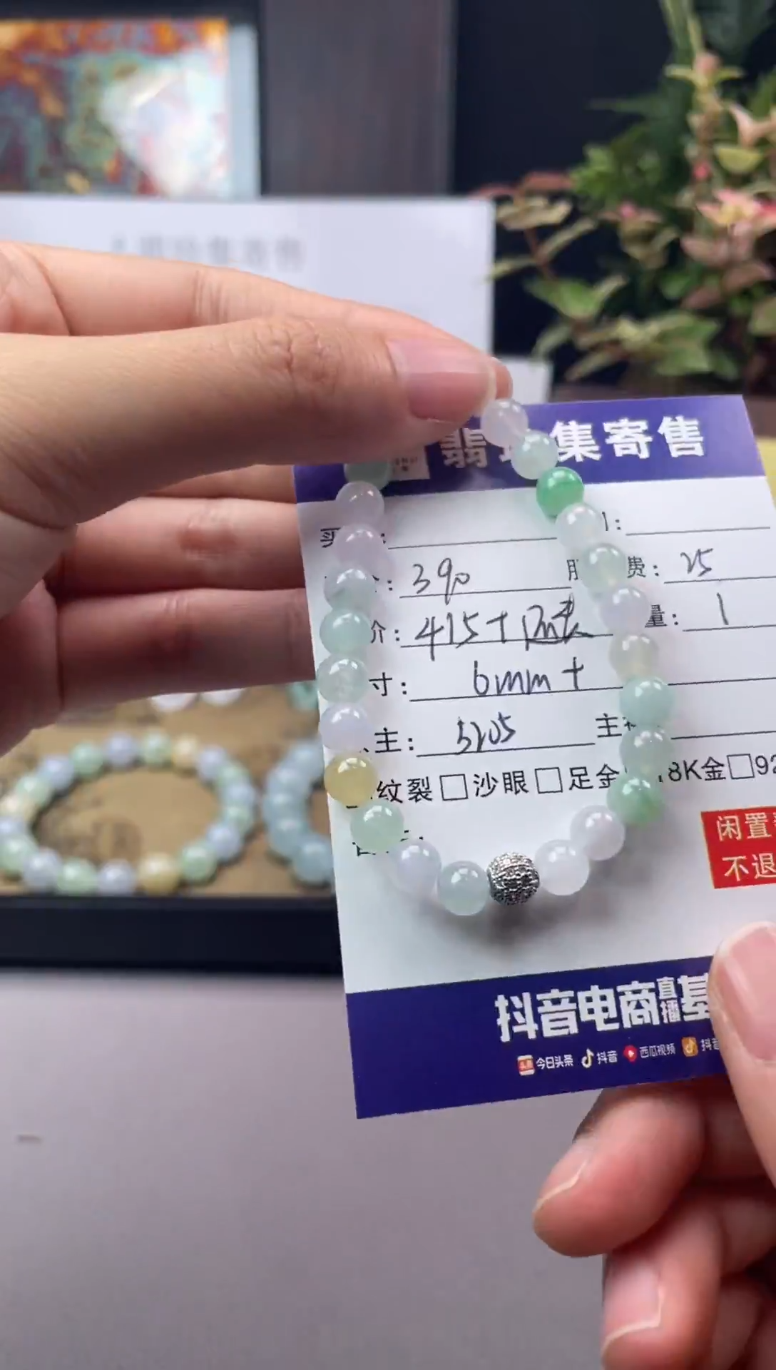 未镶嵌定制翡翠【翡珍集】手串 闲置商品不退不换