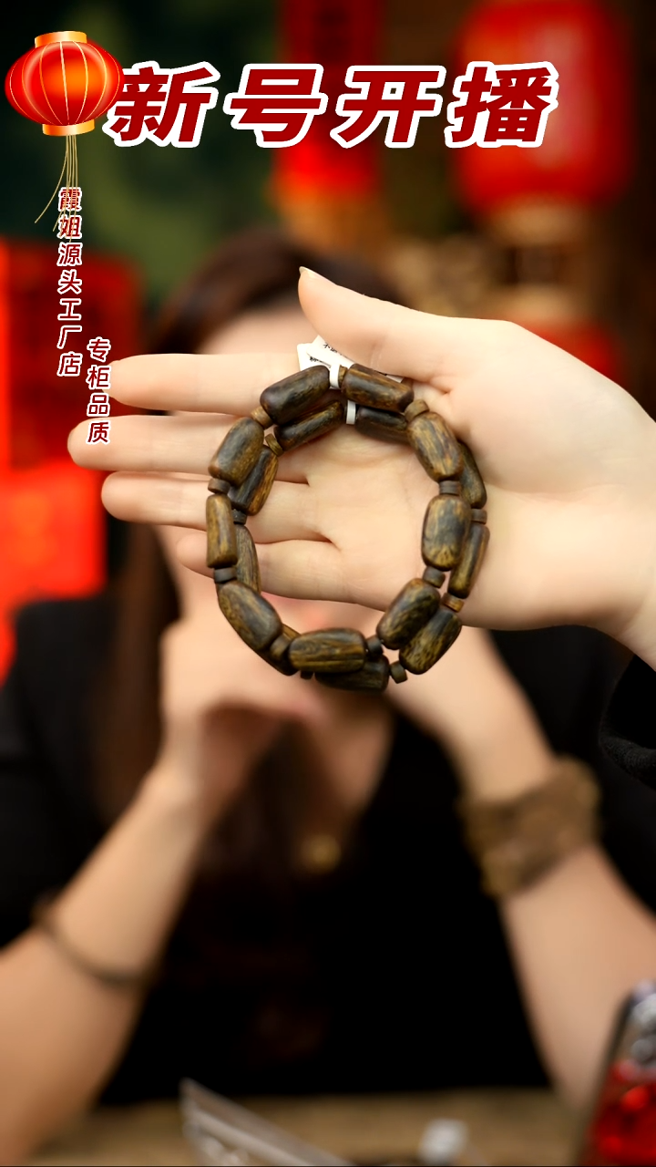 【闪购商品】沉香手串青霞树心油单圈 多样性发其一