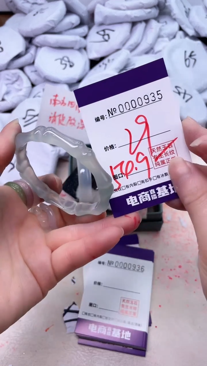 【闪购商品】玛瑙/玉髓手镯未镶嵌935