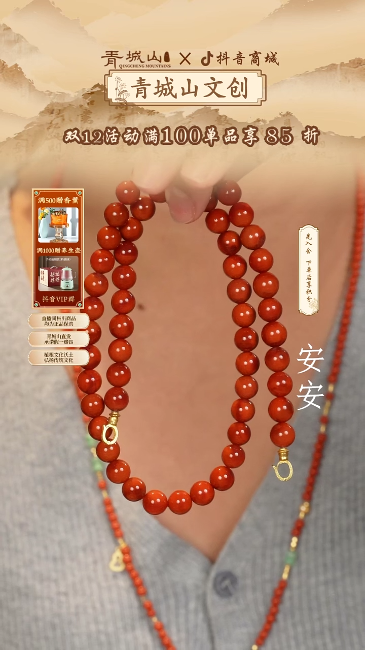 定制南红玛瑙18k金8mm原矿玫锦妈妈链（孤品）