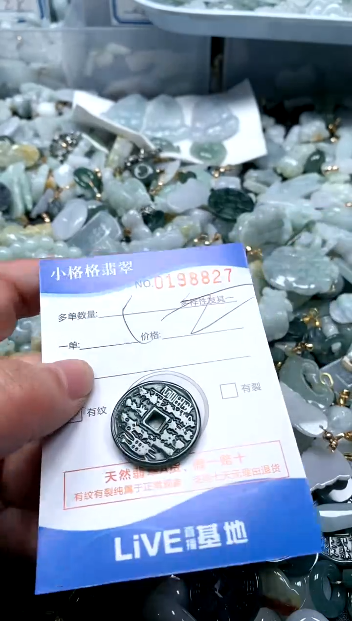 【闪购商品】翡翠颈饰未镶嵌闪购商品0198827