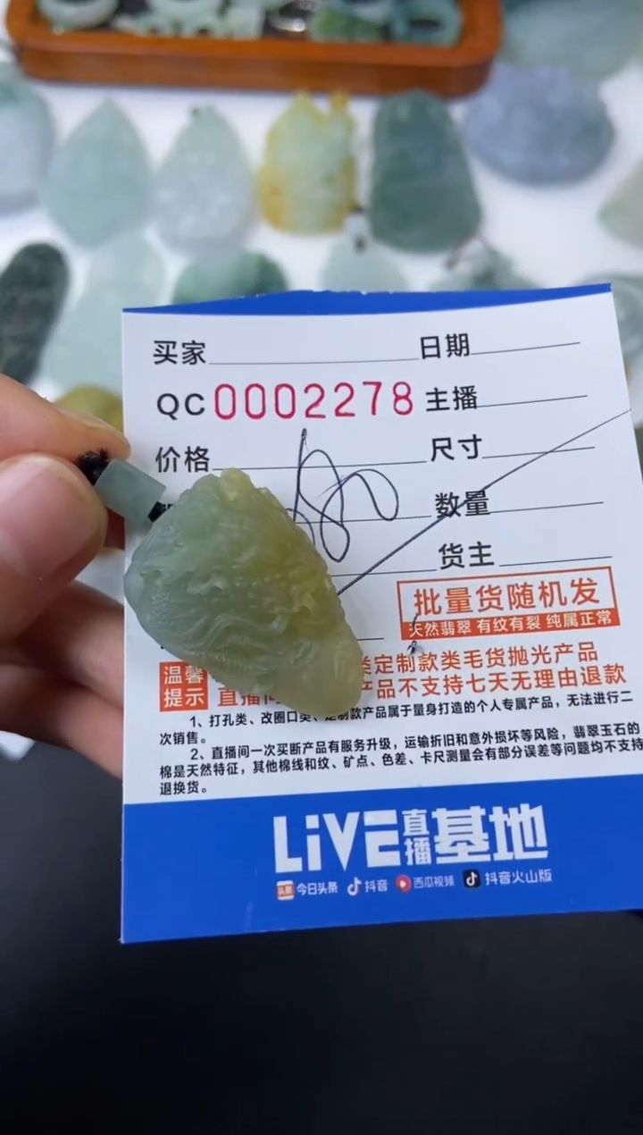【闪购商品】定制翡翠未镶嵌发一件