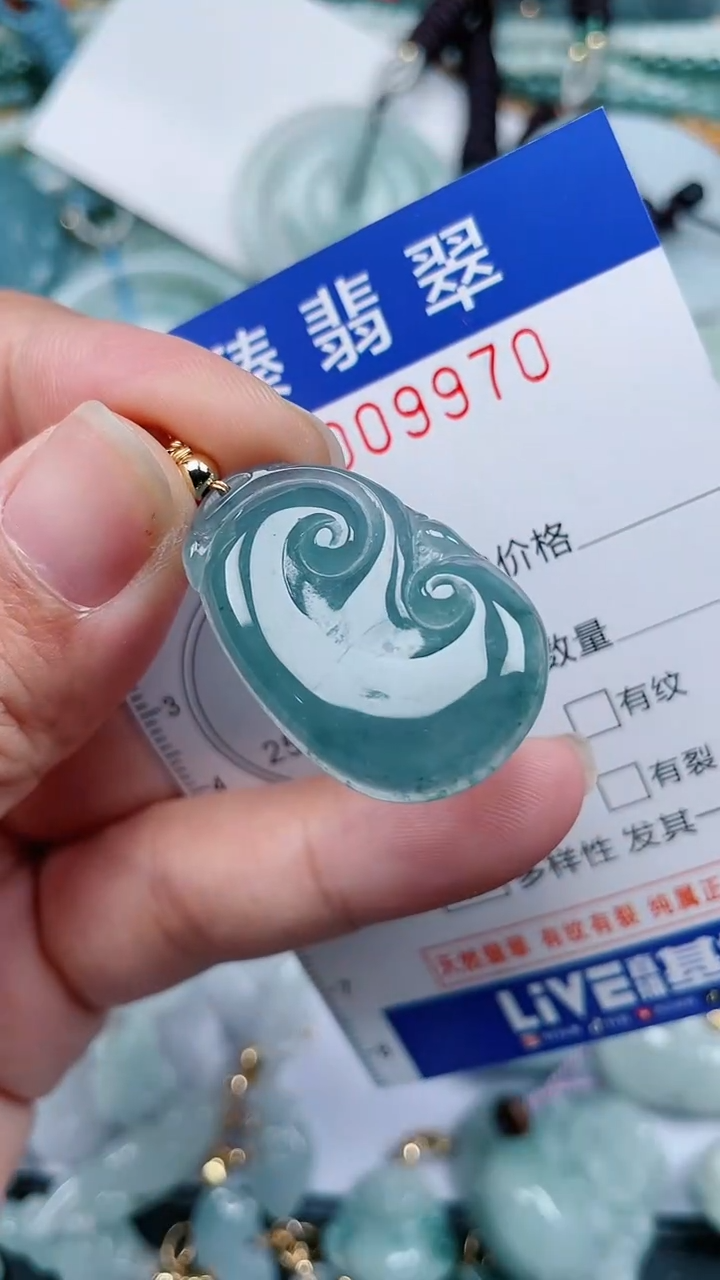 颈饰未镶嵌翡翠.0009970