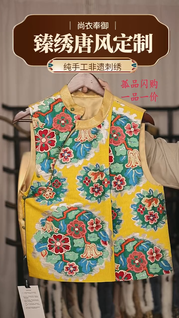 【闪购商品】织绣88.明黄色细密织花卉