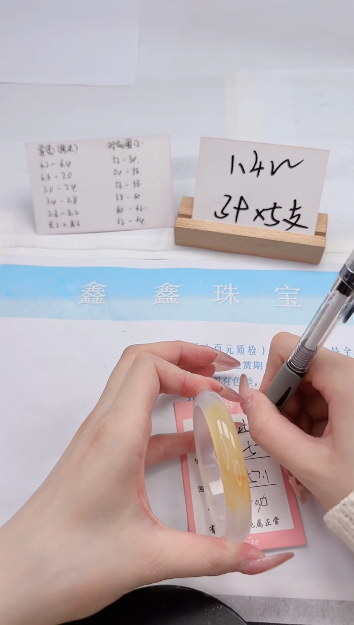 【闪购商品】石英质玉手镯未镶嵌256-57.1
