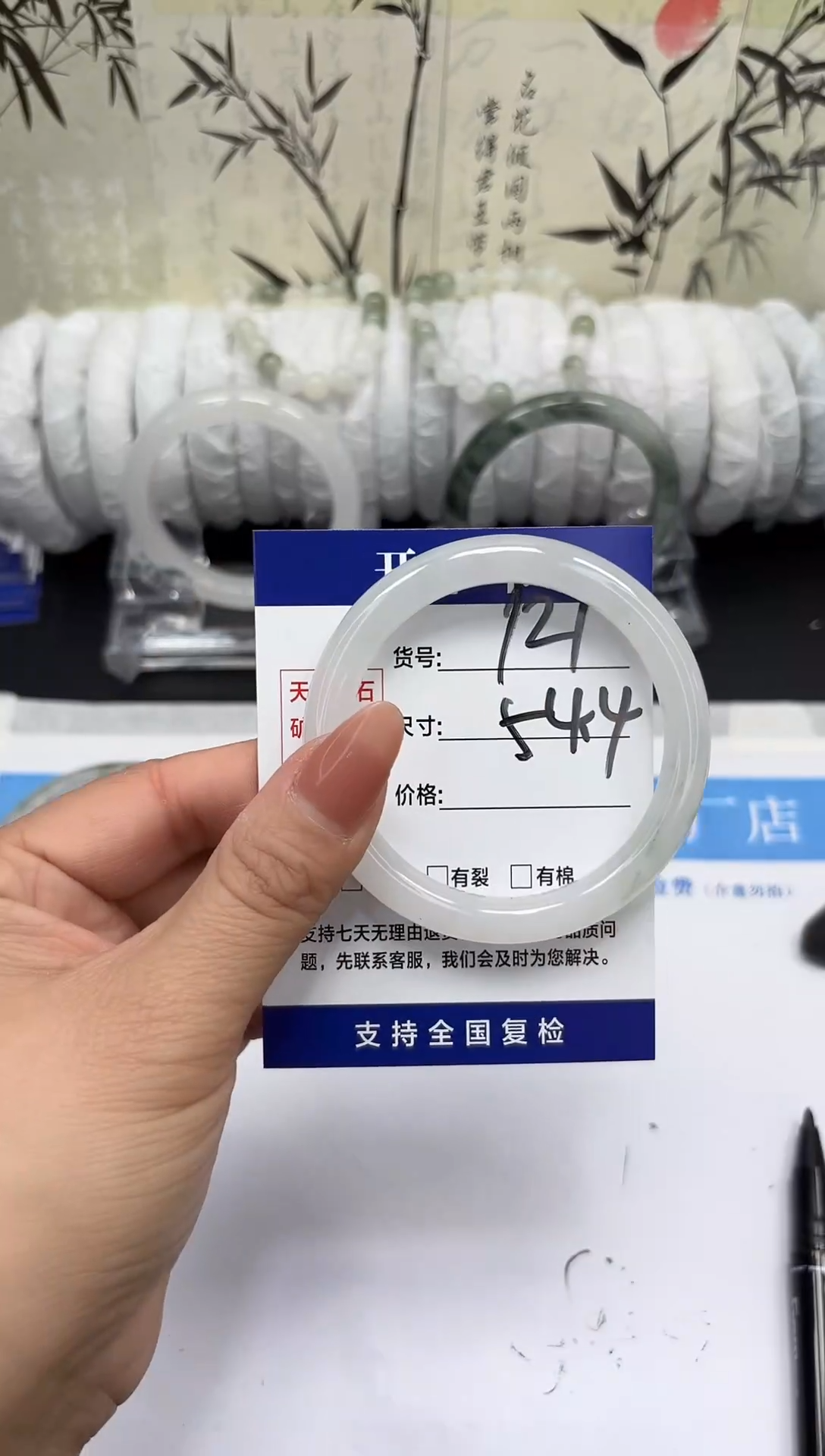 未镶嵌手镯石英质玉A121-53/54/55