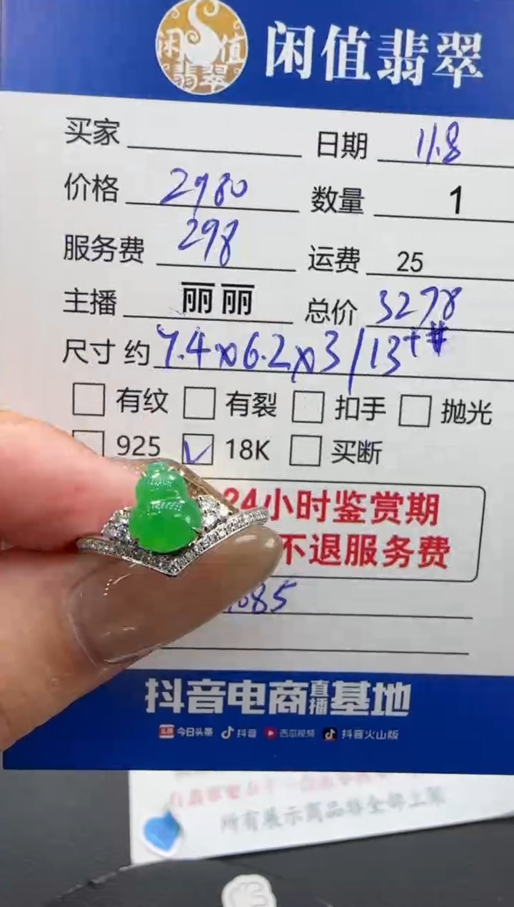 18K金镶嵌戒指翡翠城*翡翠戒指