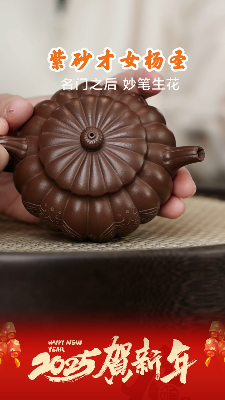 【闪购商品】紫砂茶壶YSS71杨圣万花底槽清140