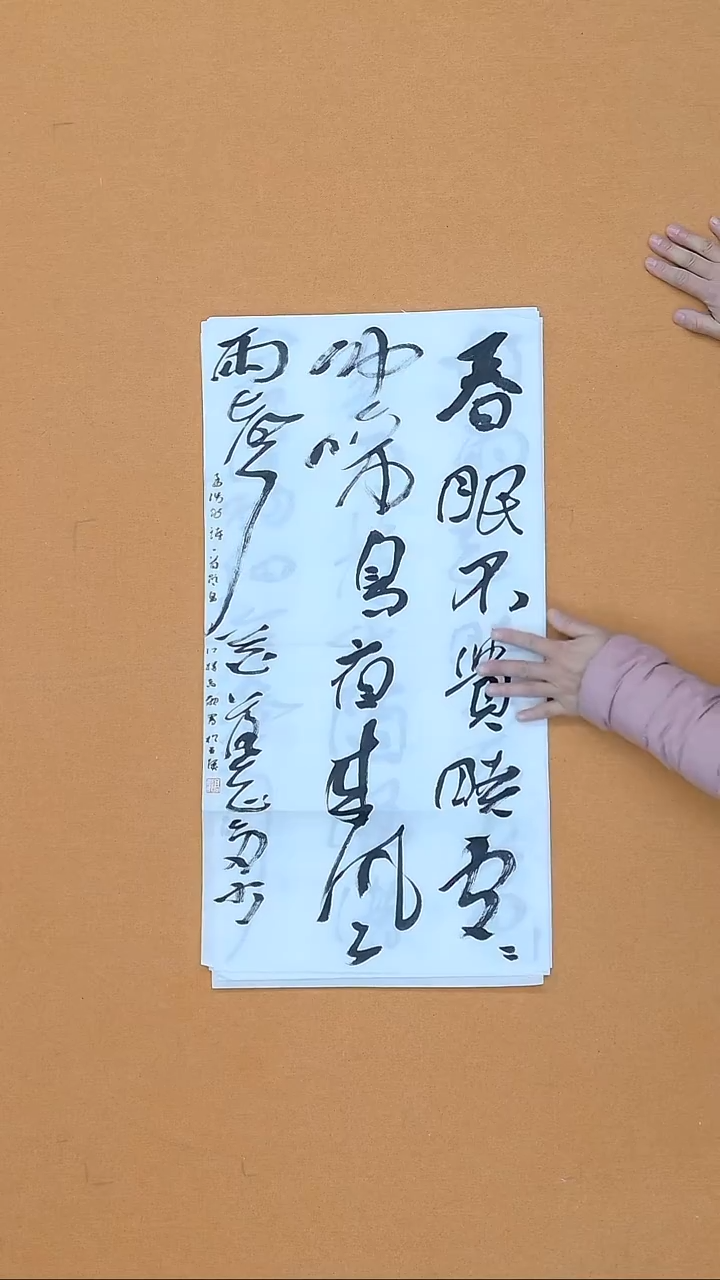 书法高歌  福建  第九届届展  68*34