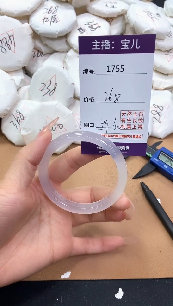 【闪购商品】玛瑙/玉髓手镯未镶嵌1755