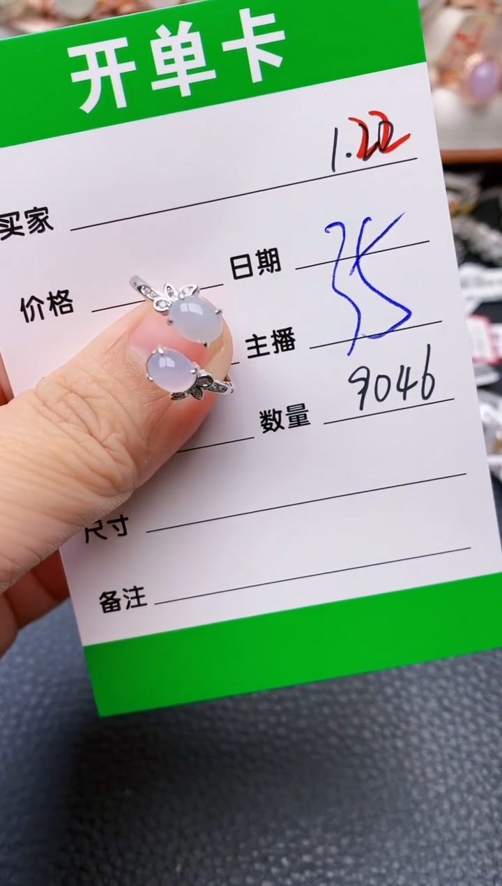 【闪购商品】翡翠戒指银S925镶嵌/9046