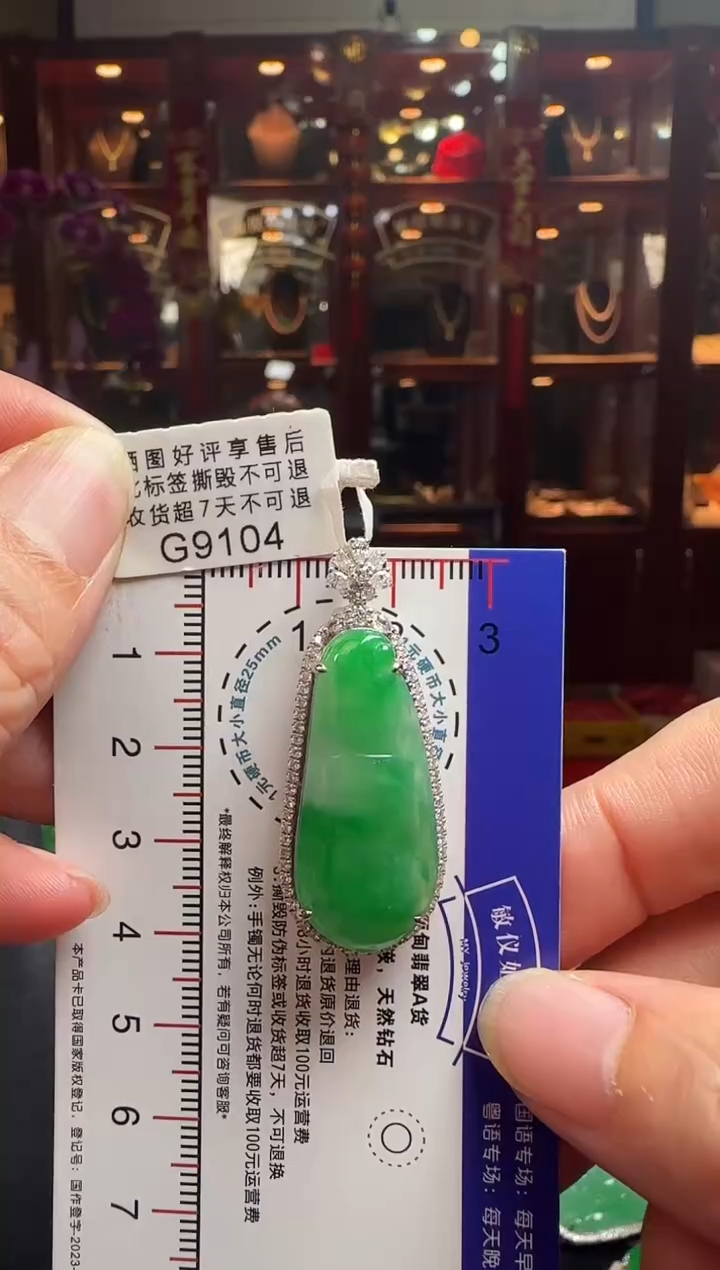 【闪购商品】翡翠颈饰18K金镶嵌G9104冰绿富贵豆