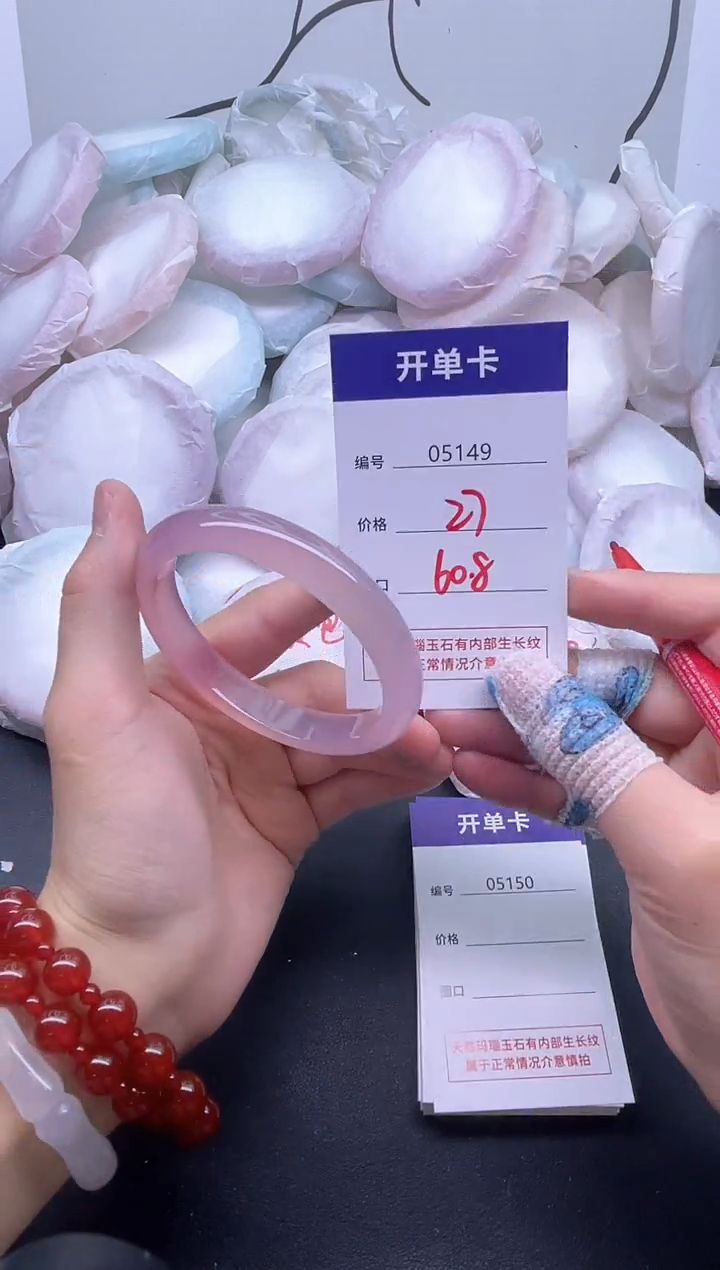 手镯玛瑙/玉髓未镶嵌5149