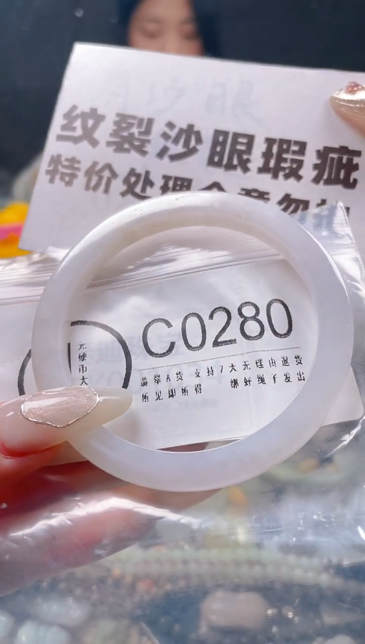 【闪购商品】翡翠颈饰未镶嵌55-57/C/纹裂沙眼瑕疵介意勿拍