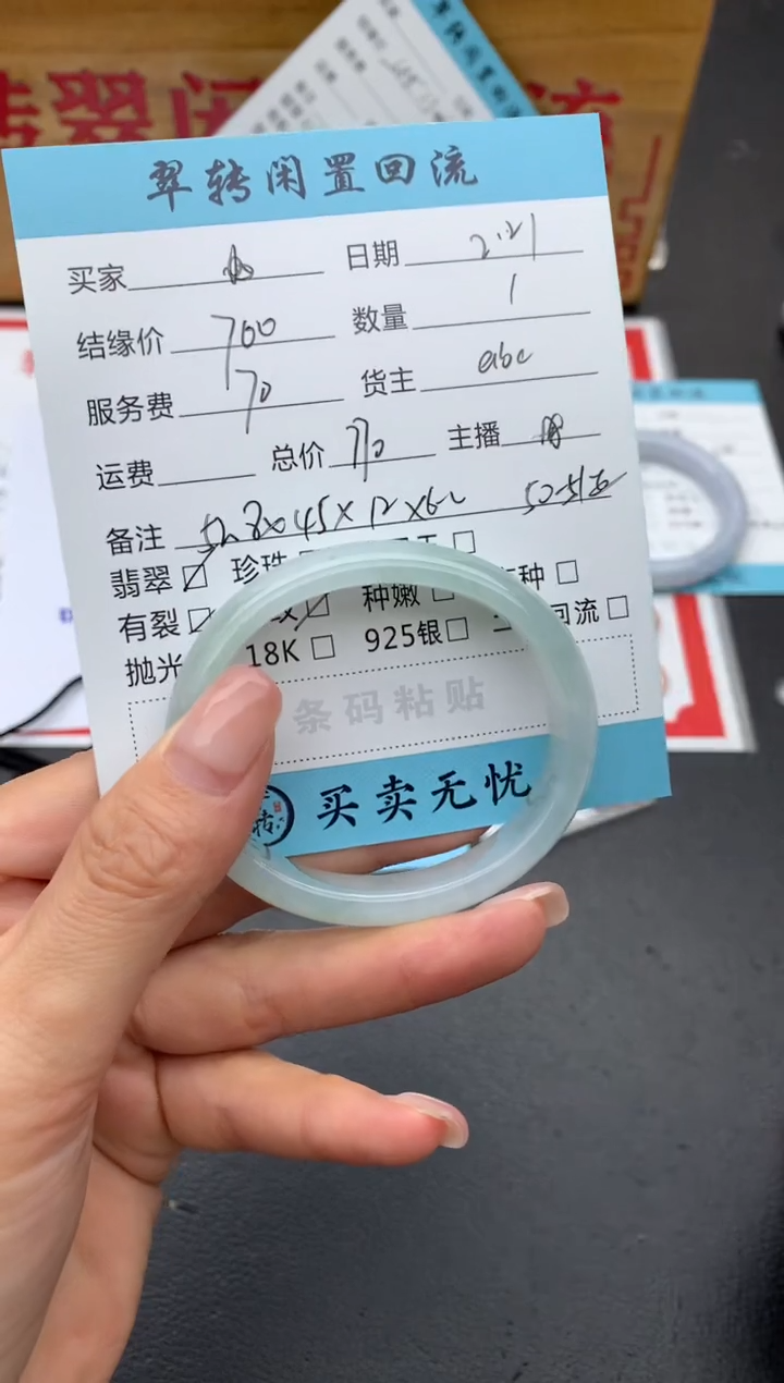 【闪购商品】翡翠手镯未镶嵌冰晴水贵妃