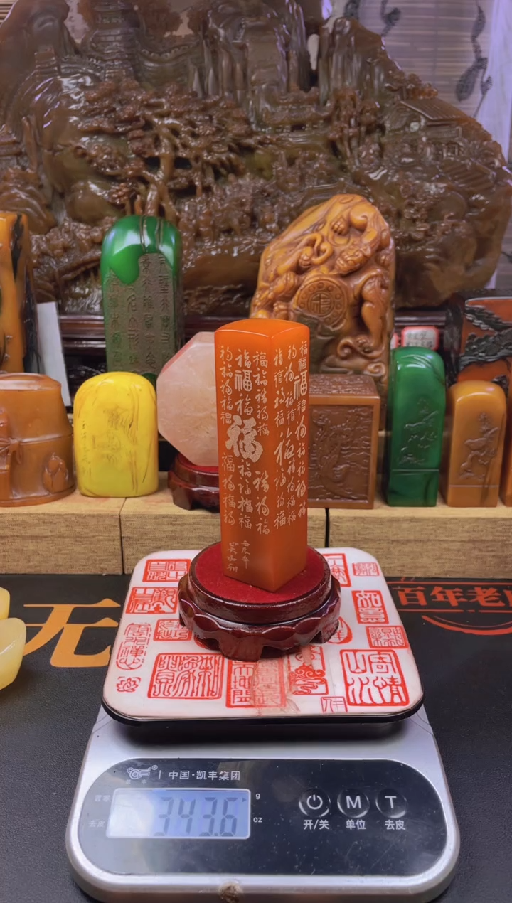 【闪购商品】寿山石印石红田百福章