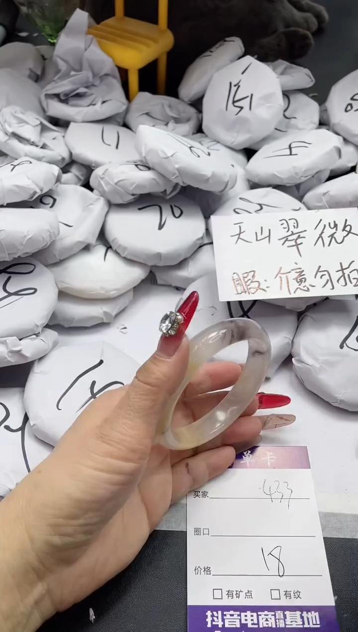 【闪购商品】石英质玉手镯未镶嵌433