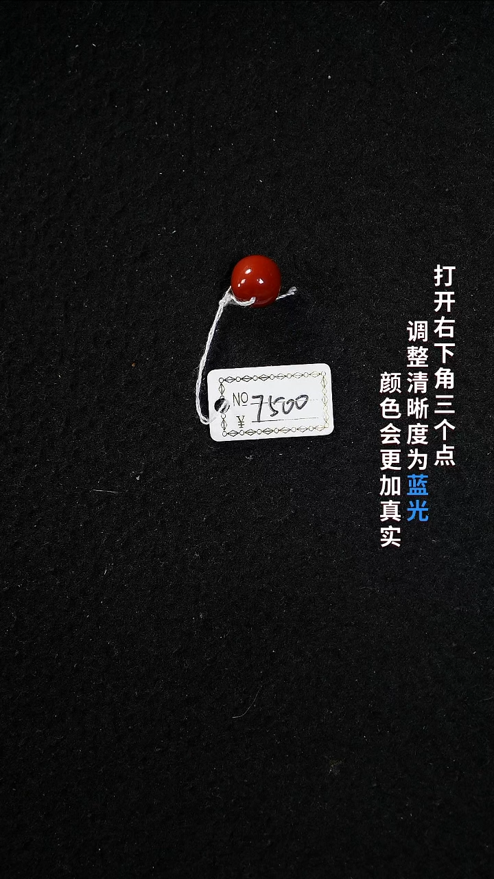 未镶嵌10.5南红玛瑙22222222