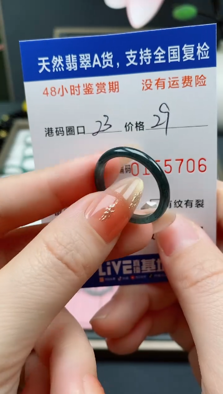 【闪购商品】翡翠未镶嵌戒指天然A货翡翠戒圈5706