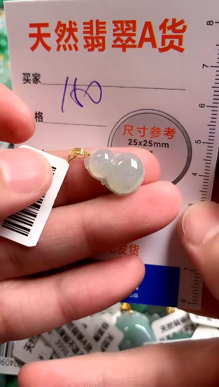 【闪购商品】翡翠颈饰18K金镶嵌0765890294